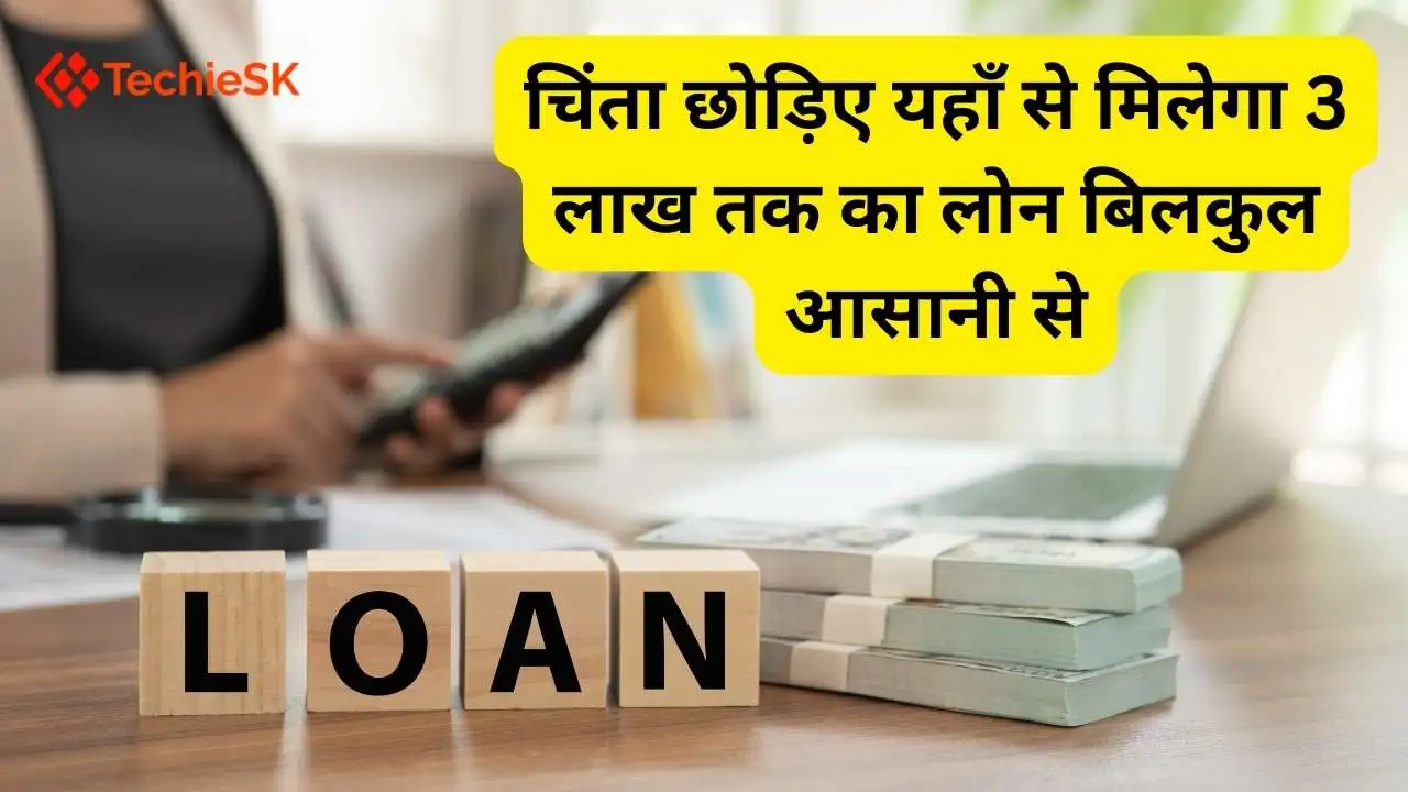 Low Cibil Loan