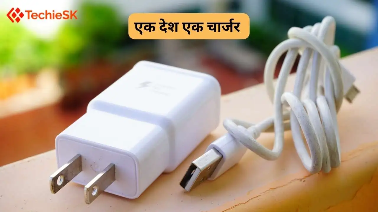 One Nation One Charger in India