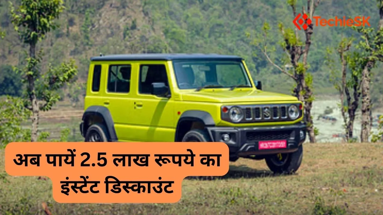 Maruti Jimny 2.5 lakh discount offer