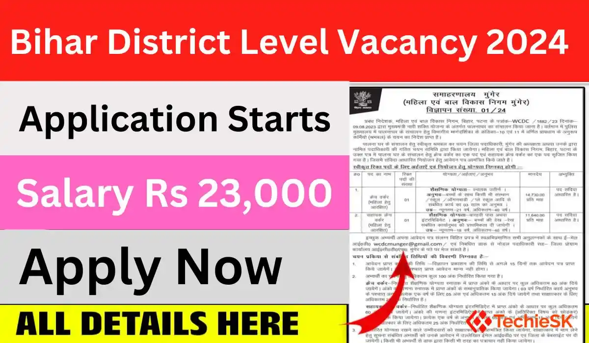 Bihar District Level Vacancy 2024